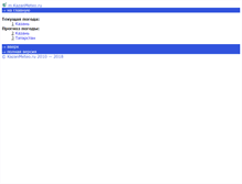 Tablet Screenshot of m.kazanmeteo.ru