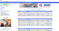 Desktop Screenshot of kazanmeteo.ru